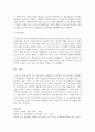 4차 산업시대가 도래하면서 기업들이 이에 대비하는 차원에서의 경영혁신은 어떻게 하는 것이 효율적인지에 대해서 논리적으로 설명 4페이지