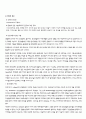 Schizophrenia 정신 분열증 정신간호 case study 간호진단 간호과정 포함 9페이지