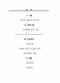 모성간호학 케이스 절박유산 2페이지