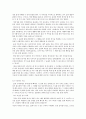 지속하는 힘을 읽고 2페이지