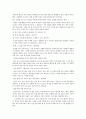 지속하는 힘을 읽고 3페이지
