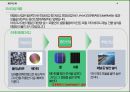 국제통상 무역분쟁(safeguard PV) 제소 A+과제 4페이지