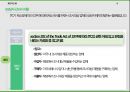 국제통상 무역분쟁(safeguard PV) 제소 A+과제 9페이지