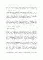 장애인복지의 기본원칙 4가지를 구체적으로 설명하고, 기본원칙 중 1가지를 선택하여 문제점과 해결방안에 대해 기록하시오 4페이지