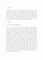 영아기의 언어발달 특징을 각 시기별로 설명 2페이지