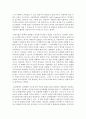 영아기의 언어발달 특징을 각 시기별로 설명 4페이지