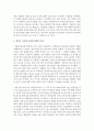 영아기의 언어발달 특징을 각 시기별로 설명 5페이지