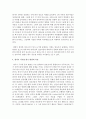 영아기의 언어발달 특징을 각 시기별로 설명 6페이지