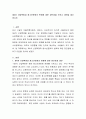 제4차 산업혁명과 청소년문화의 변화에 대한 장단점을 논하고 대안을 제시하시오 2페이지