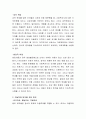 아동학대의 유형과 실태를 알아보고 아동학대 방지를 위한 방안을 생각해 보시오 3페이지