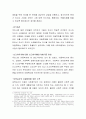 아동학대의 유형과 실태를 알아보고 아동학대 방지를 위한 방안을 생각해 보시오 4페이지