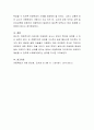 아동학대의 유형과 실태를 알아보고 아동학대 방지를 위한 방안을 생각해 보시오 5페이지