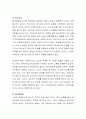 임상사례보고서 (영화 주인공) 영화 샤인을 보고 주인공의 임상적 문제, 문제에 대한 진단(임상적 근거 제시), 필요한 심리평가, 필요한 치료적 개입(근거제시)을 정리하여 사례보고서를 작성하시오 2페이지