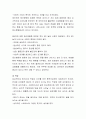 임상사례보고서 (영화 주인공) 영화 샤인을 보고 주인공의 임상적 문제, 문제에 대한 진단(임상적 근거 제시), 필요한 심리평가, 필요한 치료적 개입(근거제시)을 정리하여 사례보고서를 작성하시오 6페이지