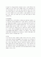 임상사례보고서 (영화 주인공) 영화 샤인을 보고 주인공의 임상적 문제, 문제에 대한 진단(임상적 근거 제시), 필요한 심리평가, 필요한 치료적 개입(근거제시)을 정리하여 사례보고서를 작성하시오 8페이지
