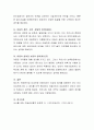 인권에 대한 정의와 아동권리의 기본권리 4개를 구체적이게 예를 들어 설명하시오 4페이지