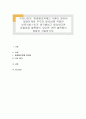 우리나라의 ‘맞춤형보육제도’시행이 영유아 발달단계와 부모의 필요성에 적절한 보육서비스인지 생각해보고 필요하다면 효율성을 불편함이 있다면 어떤 불편함이 있을지 서술하시오 1페이지