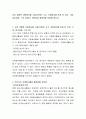 내가 경험한 자원봉사를 기술(기관명, 시기, 자원봉사를 하게 된 이유, 기대, 업무내용, 느낀 점)하고 보완점과 해결책을 토론해 봅시다 2페이지