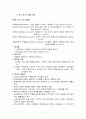 제 3의 길 앤서니기든스 2페이지
