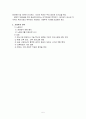 제 3의 길 앤서니기든스 5페이지