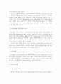 노년기의 인간행동, 심리사회적 발달 및 사회복지적 관점에서의 중요문제와 해결과제 3페이지