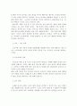노년기의 인간행동, 심리사회적 발달 및 사회복지적 관점에서의 중요문제와 해결과제 4페이지