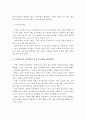 노년기의 인간행동, 심리사회적 발달 및 사회복지적 관점에서의 중요문제와 해결과제 5페이지