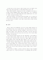 노년기의 인간행동, 심리사회적 발달 및 사회복지적 관점에서의 중요문제와 해결과제 6페이지