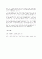 노년기의 인간행동, 심리사회적 발달 및 사회복지적 관점에서의 중요문제와 해결과제 7페이지