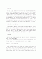노년기에서 인간의 행동, 심리, 사회적 발달에 대한 제반 이론을 정리하고, 각 단계에서 사회복지적 관점으로 접근하고, 해결해야 할 중요문제들을 서술 3페이지