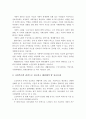 노년기에서 인간의 행동, 심리, 사회적 발달에 대한 제반 이론을 정리하고, 각 단계에서 사회복지적 관점으로 접근하고, 해결해야 할 중요문제들을 서술 5페이지