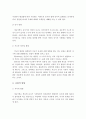 아동기의 신체적, 심리적, 사회적 발달에 대한 이론을 정리하고, 사회복지적 관점에서 해결해야 할 중요문제들을 알아보시오 4페이지