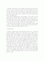 아동기의 신체적, 심리적, 사회적 발달에 대한 이론을 정리하고, 사회복지적 관점에서 해결해야 할 중요문제들을 알아보시오 5페이지