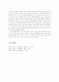 아동기의 신체적, 심리적, 사회적 발달에 대한 이론을 정리하고, 사회복지적 관점에서 해결해야 할 중요문제들을 알아보시오 7페이지