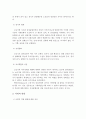 노년기의 개념을 설명하고, 발달특성을 정리하고, 사회복지적 관점에서 해결해야 할 문제점과 해결과제를 제시 4페이지
