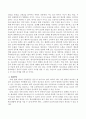 청소년의 sns 현황과 문제점, 해결방안에 대하여 서술하시오. 3페이지