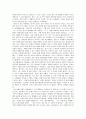 [서평] ‘나’를 찾아 떠나는 여행 - 행복으로 안내하는 지도 - 2페이지