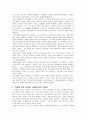 [서평] ‘나’를 찾아 떠나는 여행 - 행복으로 안내하는 지도 - 3페이지