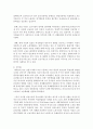 여성의 노동 시장을 노동의 여성화, 여성노동의 유연화, 양극화의 세가지 차원에서 설명 4페이지