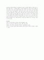 여성의 노동 시장을 노동의 여성화, 여성노동의 유연화, 양극화의 세가지 차원에서 설명 6페이지