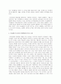 미술활동이 유아의 과잉행동에 미치는 효과에 대해 논하시오 4페이지