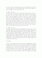 미술활동이 유아의 과잉행동에 미치는 효과에 대해 논하시오 5페이지