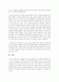 미술활동이 유아의 과잉행동에 미치는 효과에 대해 논하시오 6페이지