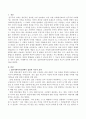 집단사회복지실천에서 집단의 치료적 효과에 대하여 서술하시오. 2페이지