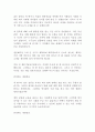 법원 제출 음주운전 삼진아웃 감면 선처 반성문 2페이지
