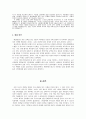 사회복지 (소외) 3페이지