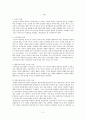 교사자질 2페이지