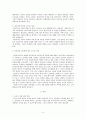 교사자질 3페이지