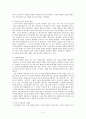 교사자질 5페이지