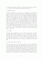 영유아보육법(2) 3페이지